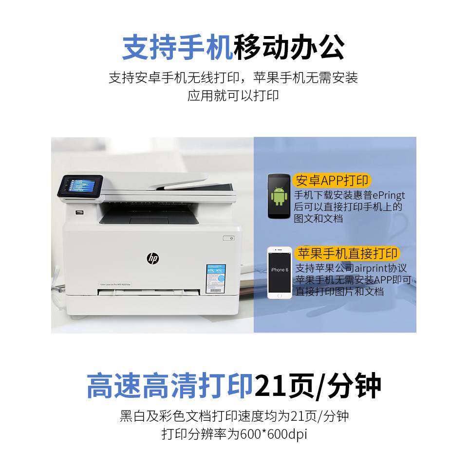 HP M479dw &amp; M480dw：A4双面彩色办公神器，打印、复印、扫描一机搞定！