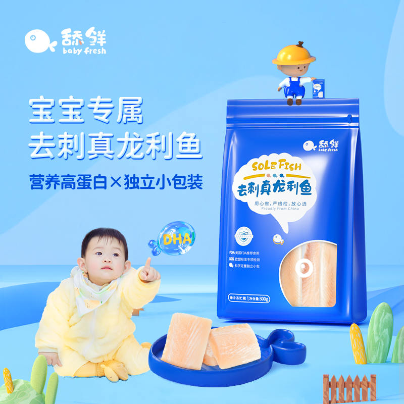 licks fresh real Longli fish to stab baby boy non basha fish fresh baby raw fresh cod winning cod 300g-Taobao