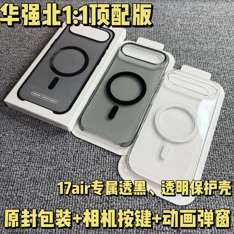 【Huaqiangbei Top Version】Original Phone Case Suitable for iPhone Air, Transparent Black Phone Case with Ai Button, Same Model as Apple 17 Air, Official Website Magnetic Suction, Magsafe Compatible