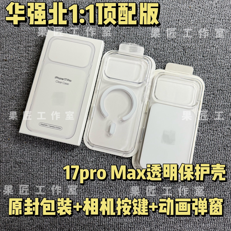 [High-End Version from Huaqiangbei] Genuine Phone Case Suitable for Apple 17 Pro Max Transparent Phone Case iPhone 17 Air Hard Case Magnetic Charging 16 Pro Official Website Same Model Magsafe
