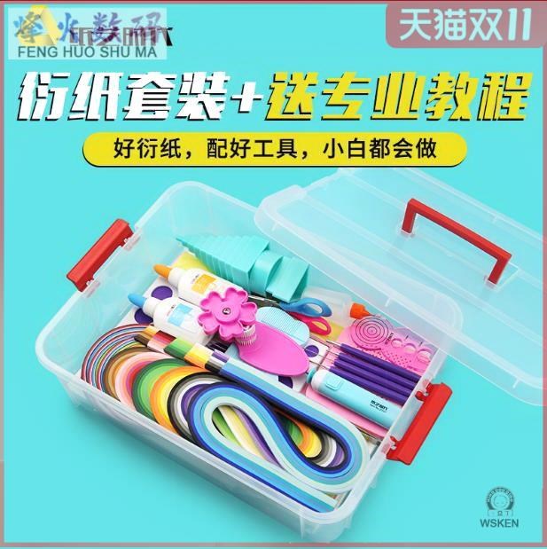 Paper Age Derivative Set Tools Learn Handmade Derivatives Drawing Drawing Drawing Student Derivative Bag