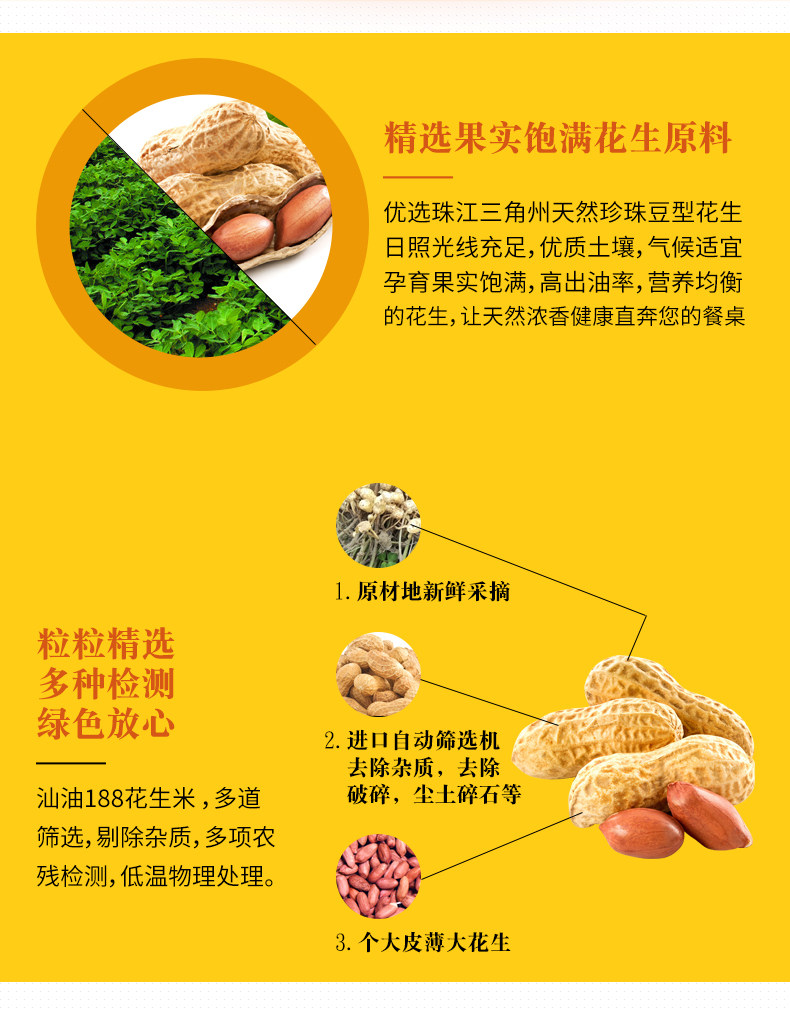 安享好物 安享A级花生油-家乡人花生油 国标