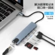 Семь в одном [HDMI1.4+USB3.0+USB2.0+PD+SD/T2.0+RJ45 100M] 7IN1-12