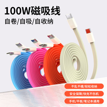 Gopala Magnetic Charging Cable 100W Fast Charge USB C-C Compatible with iPhone 17/16/15 Charging Cable Car Use Type-C Braided Storage Data Cable
