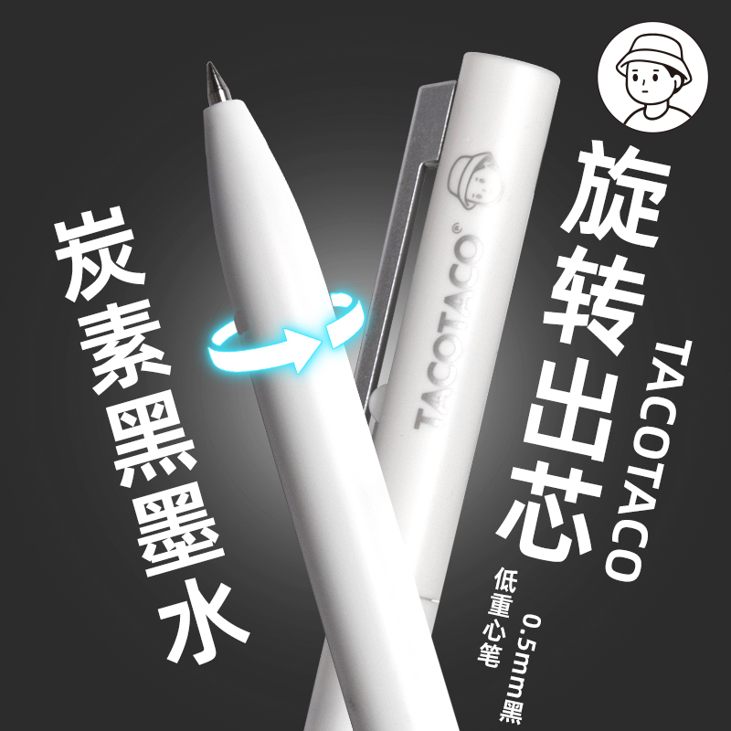 Tacotaco Student Stress-Relief Spinning Pen, Rotating Refill Gel Pen, Signature Pen, 0.5mm Carbon Black Pen, Heavy Feel