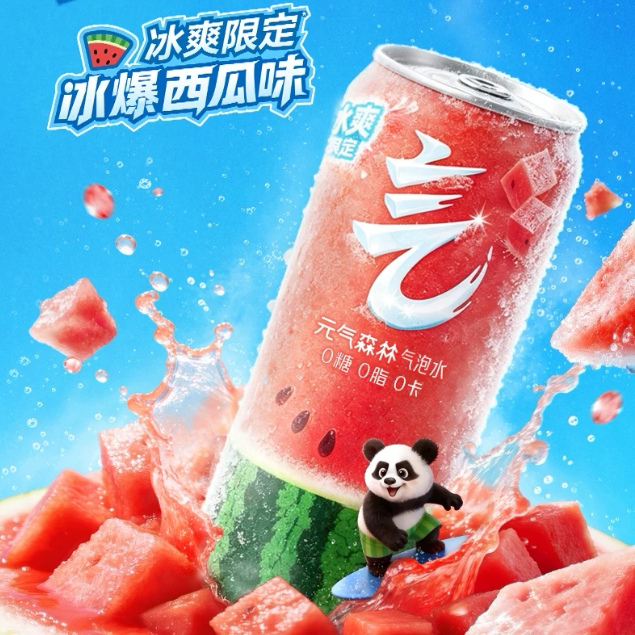 元气森林0糖0脂0卡气泡水330mL*12罐冰爆西瓜味t