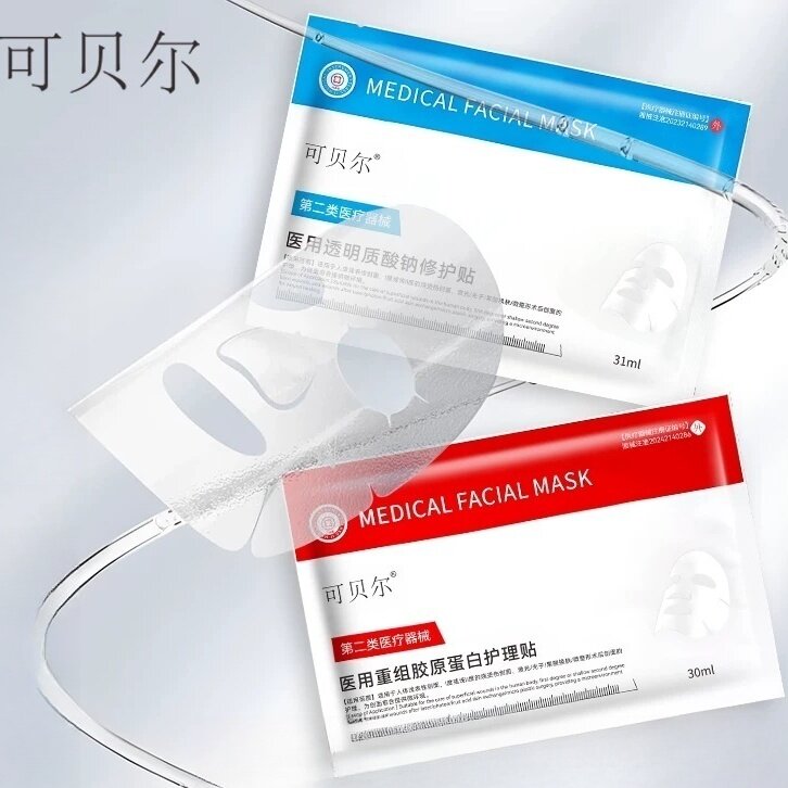 胶原蛋白官方美医敷料术后修复补水胶原蛋白正品07