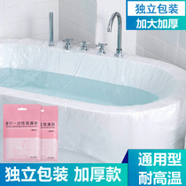 Membrane Home Disposable Bath Bag Bath Tub Bath Thickened Convenient Travel Hotel Bathtub Cover Bubble Bath plastic