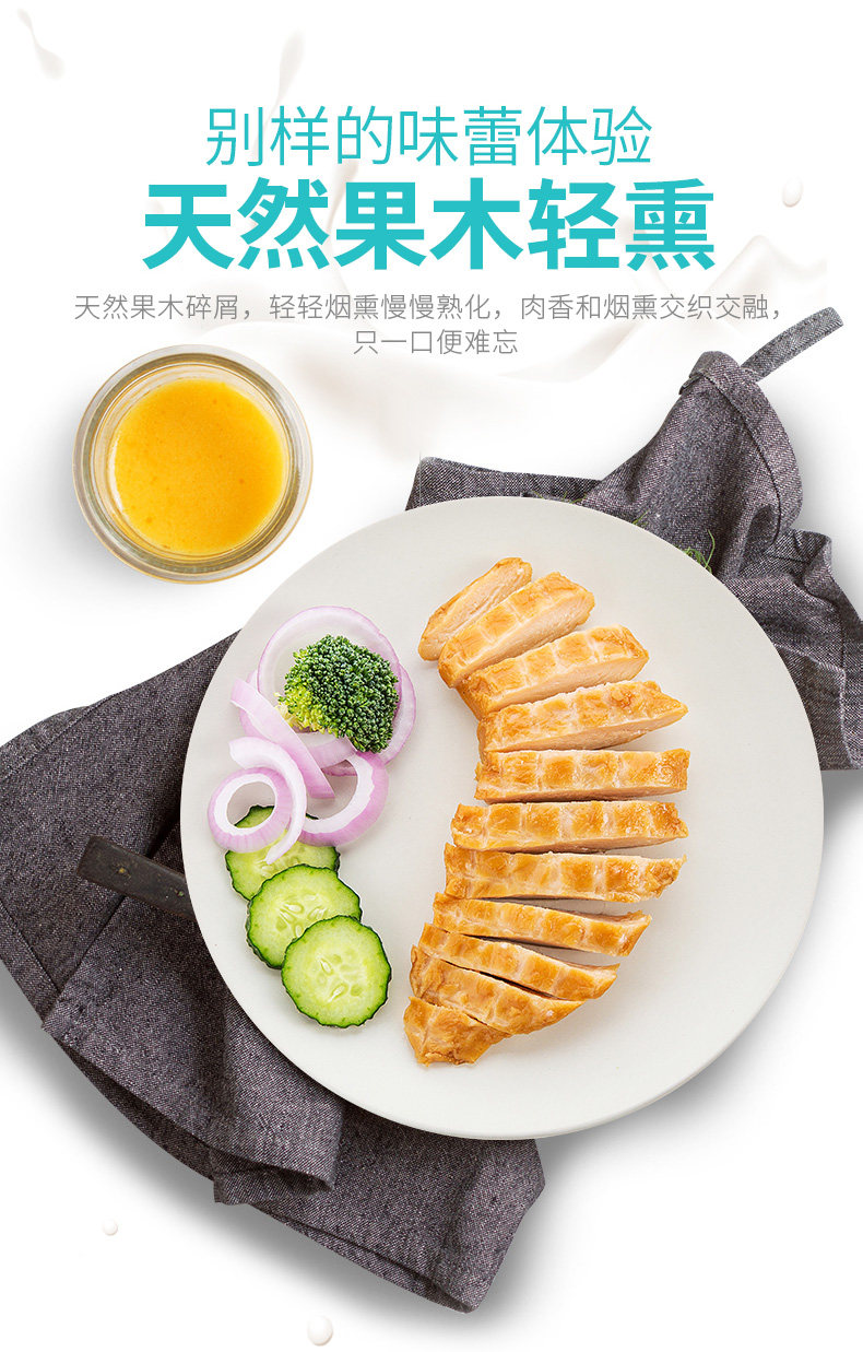 优形 烟熏/烧烤/胡椒 低脂鸡胸肉 100g*12袋 图8