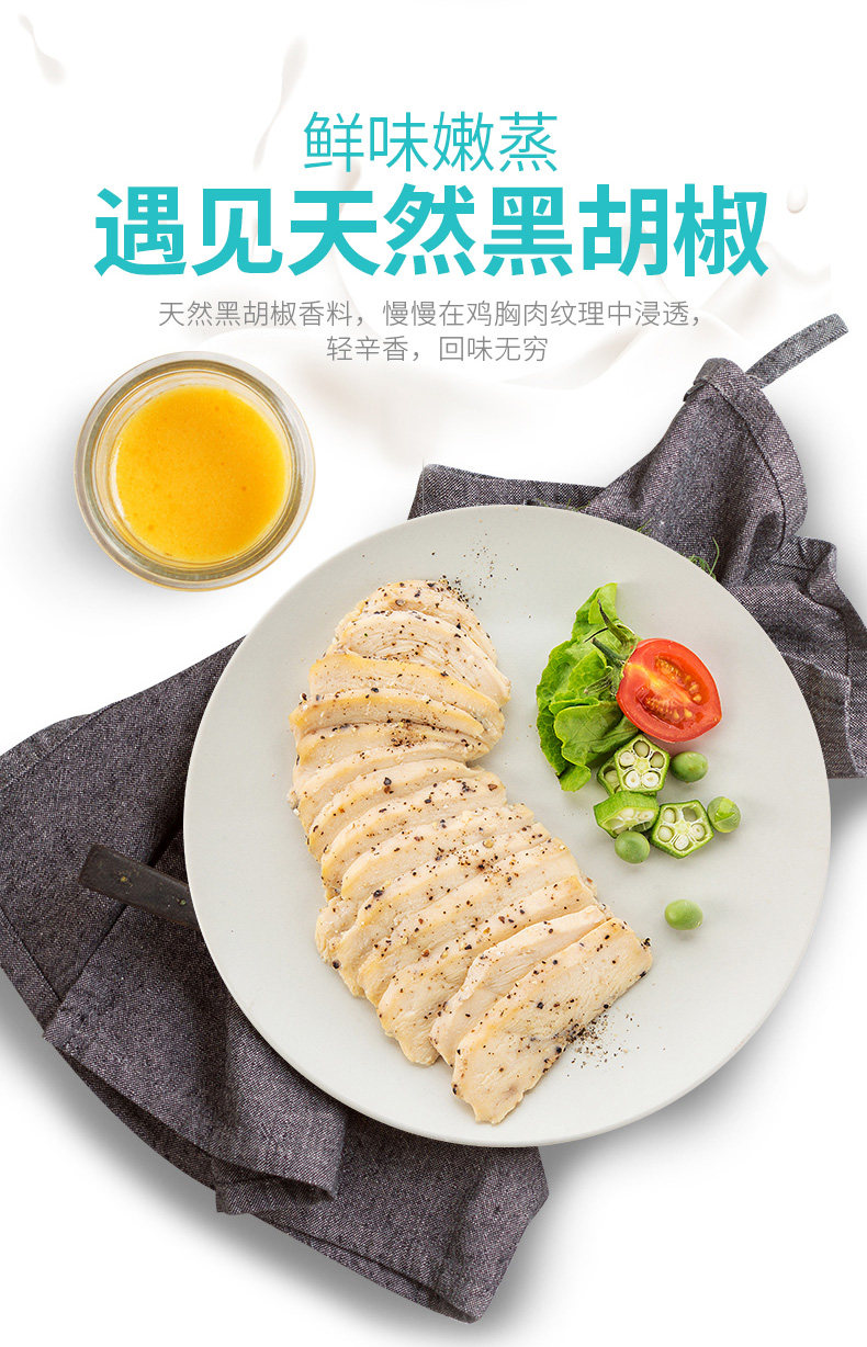 优形 烟熏/烧烤/胡椒 低脂鸡胸肉 100g*12袋 图9