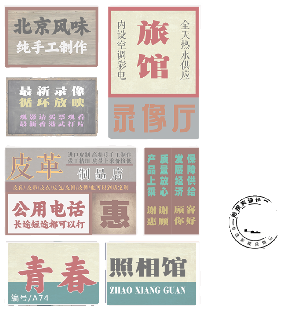 90年代护肤品广告风潮回归！A73复古招牌门头素材9.98元买吗？_护肤品_淘宝美妆网