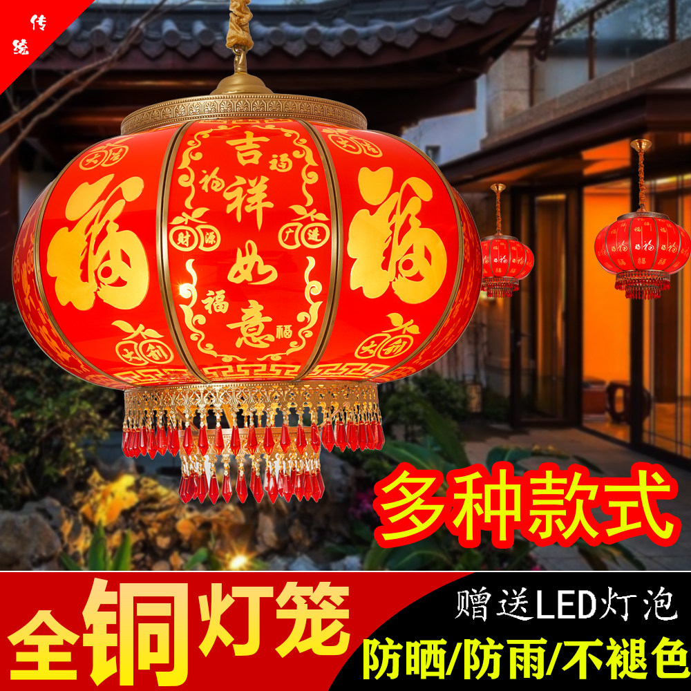 2024新款高端仿古福字庭院大门挂饰,全铜红灯笼,点亮你的家!🏮🏡-灯笼-淘宝百科网