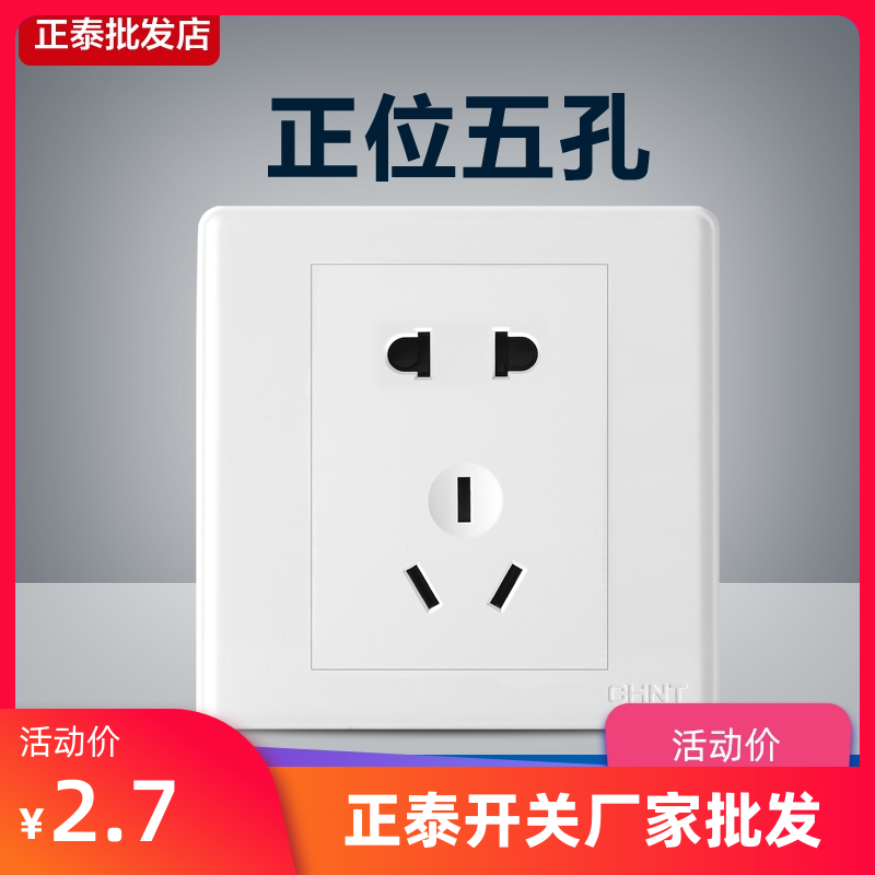 Positive Tai switch socket panel 86 Type of opening with 5 holes USB Three holes 16A Air conditioning wall Concealed Dual Control Network-Taobao