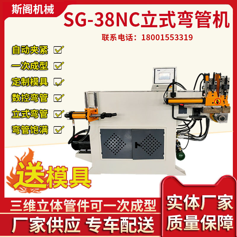 [USD 298.57] 38NC vertical curve machine fully automatic number control ...