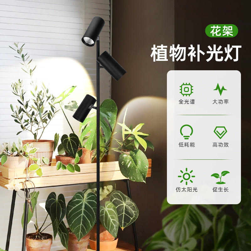 落地式植物补光灯全光谱仿太阳led定时调光射灯花卉绿热植生长灯