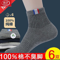 Langsha 100% cotton socks mens mid-calf socks mens long socks deodorant and sweat-absorbent versatile for sports in all seasons spring summer autumn and winter