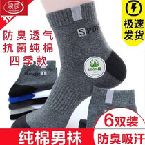 Langsha pure cotton socks mens pure cotton mid-calf all-season mens socks long sports cotton deodorant sweat-absorbent spring and summer cotton socks