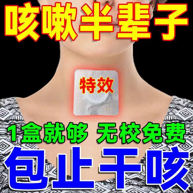 (good post-no recurrence) cough and cough and cough and chest tightness to not come to Qi bronchial cough and cough and fever and detoxifying