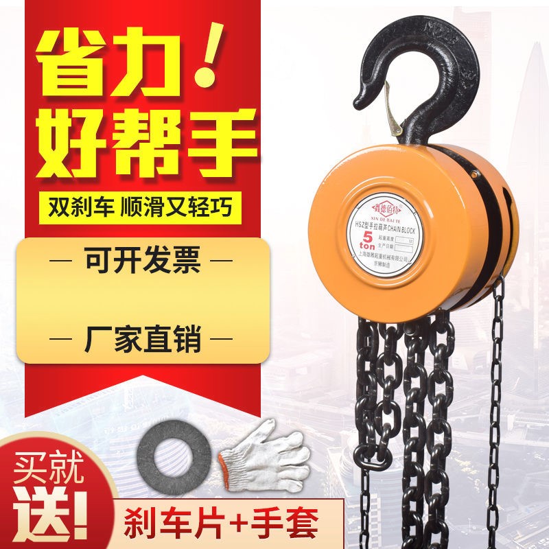 German import pull crane 1 ton 2 ton 3 ton t small iron hyacinth mini single chain insurance buckle half ton down chain up