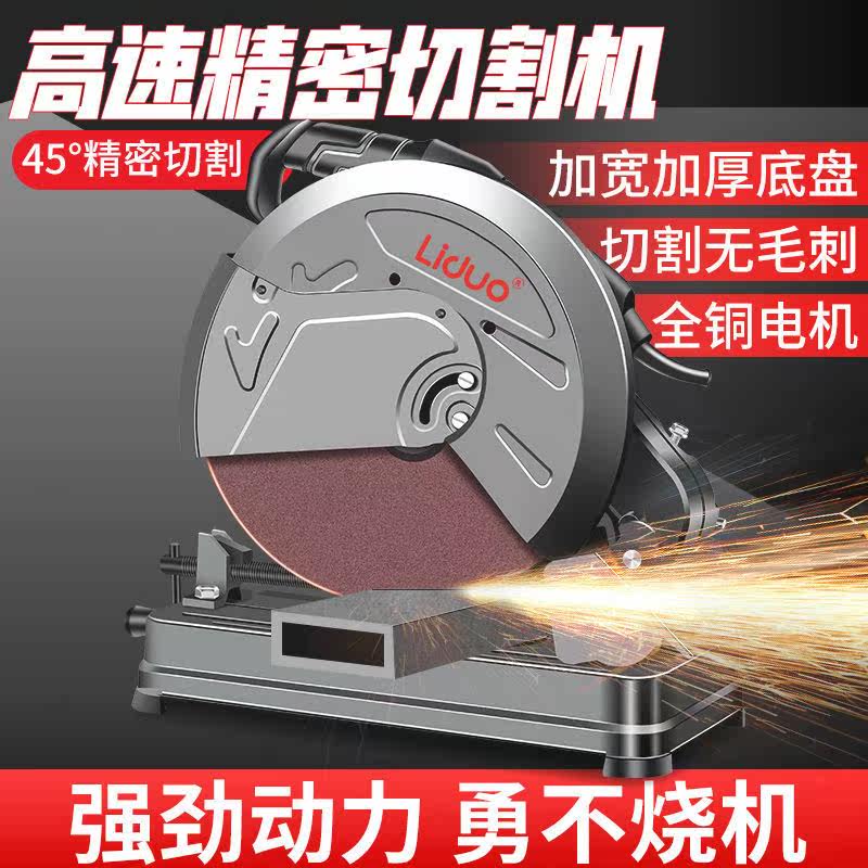 German imported profile cutting machine high-power desktop multi-functional industrial-grade household woodworking steel small