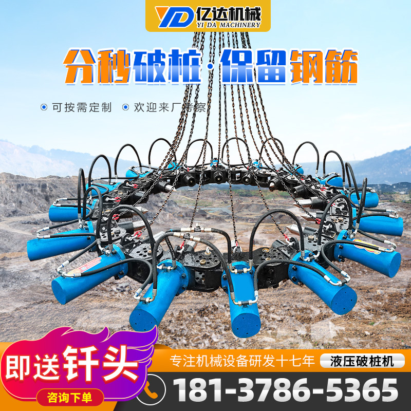Hydraulic Pile Breaking Machine Concrete Pile Cutting Head Mechanical Bridge House Construction Filling Square Round House Base Broken Demolition Excavation Pile Breaking Machine