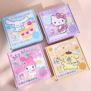 正版三丽鸥石英砂肌理画diy手工填色装饰画卡通石英砂画涂鸦套装