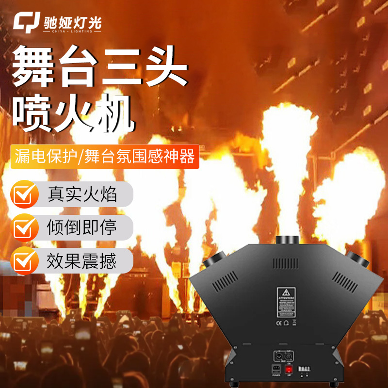 Three-Head Real Flame Machine Bar Nightclub Atmosphere Props Four-Corner Hexagonal Flame Machine Dmx512 Stage Flame Thrower