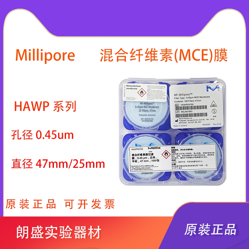 Millipore Hawp04700/02500 Surface Mixed Cellulose Ester Filter Membrane 0.45Um Imported