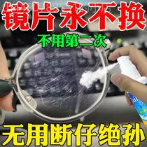 (Three seconds to restore) Eyeglass lens cleaning and care solution lens scratch repair artifact scratch removal and yellowing portable spray