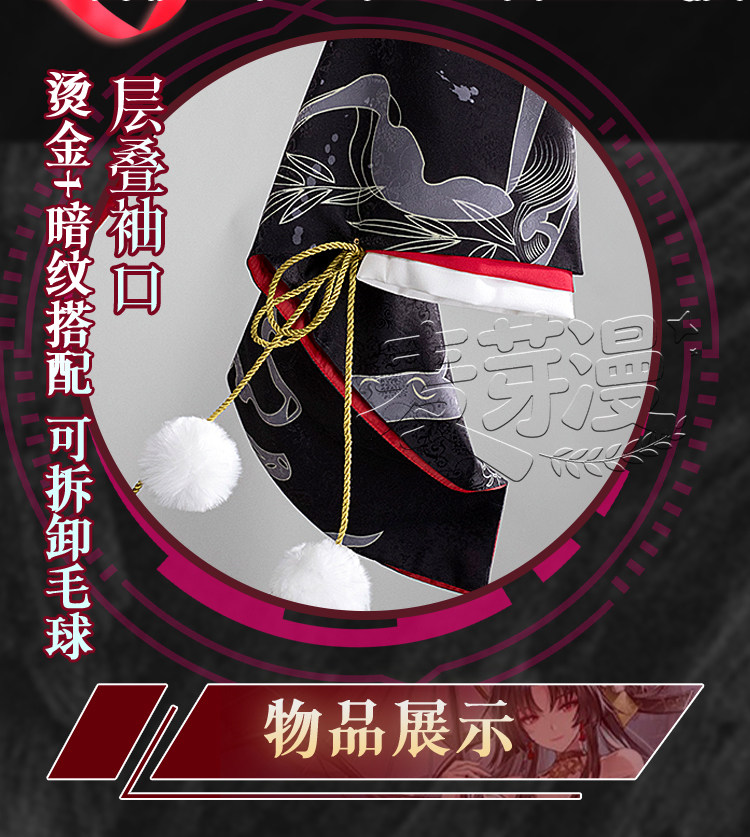 NTE Hotori Cosplay Costume | nte.global NTE Hotori Cosplay Costume | nte.global