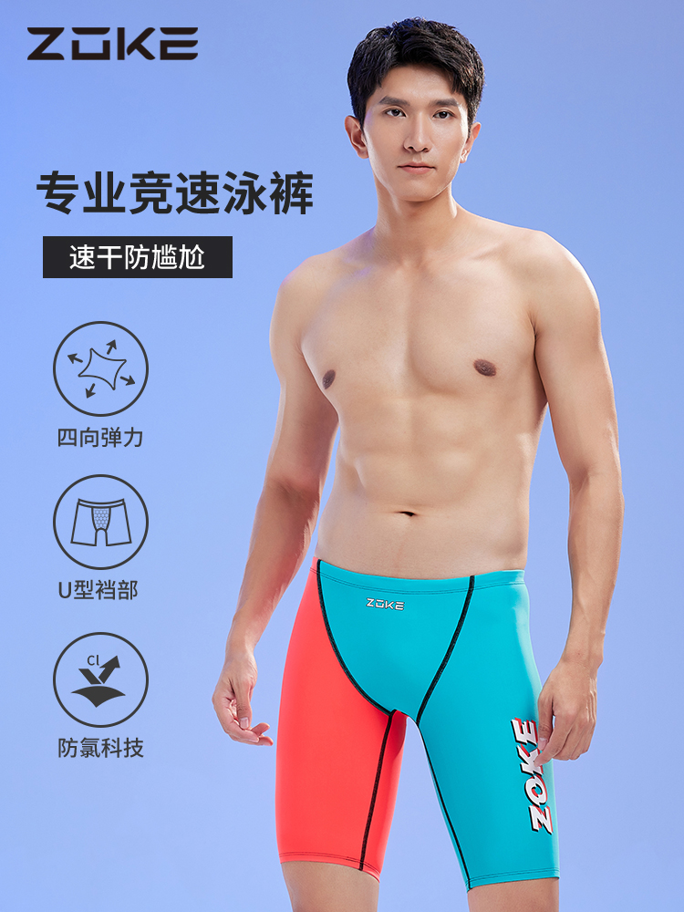 Quần bơi Chuke dành cho nam giới trưởng thành huấn luyện bơi lội chuyên nghiệp năm điểm đua chống xấu hổ zoke quần suối nóng khô nhanh kích thước lớn do boi nam nu quan ao boi nam 