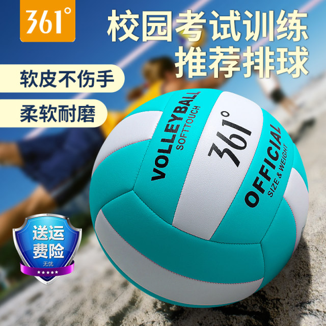 361 ປະລິນຍາຕີ Volleyball ການສອບເສັງເຂົ້າໂຮງຮຽນມັດທະຍົມພິເສດສໍາລັບນັກຮຽນມັດທະຍົມຕອນຕົ້ນ 5 ອ່ອນແລະແຂງ Volleyball Girls ການຝຶກອົບຮົມການສອບເສັງສໍາລັບນັກຮຽນປະຖົມແລະເດັກນ້ອຍ