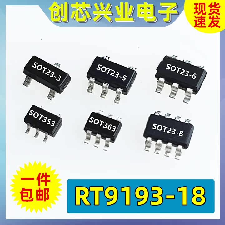 RT9193-18GB RT9193-18GB -18PB SOT23-5 300MA 300MA speed CMOS LDO voltage stabilized IC 1 8V 
