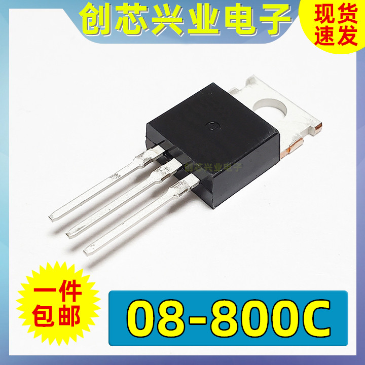 New domestic imported original BTA08-800C straight plug TO-220 8A800V two-way SCR