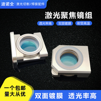 Super Weiye focusing mirror drawer laser handheld welding gun accessories focusing mirror bracket pressure ring screw focusing lens group