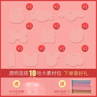 Прозрачная смесь и сочетание 10 материалов Gurga