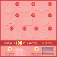 Прозрачная смесь и сочетание 100 Gurga Material Bag