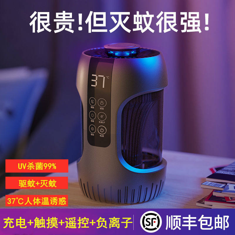 German Mosquito Killer Lanterns Home Mosquito Repellent Interiors Mosquito indoor mosquito mosquitoes Baby bedroom plug-in muted