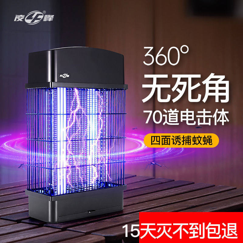 Mosquito-killing lamp household mosquito killer fly-killing lamp commercial bedroom swept away flies artifact anti-mosquito-repellent lamp fully automatic