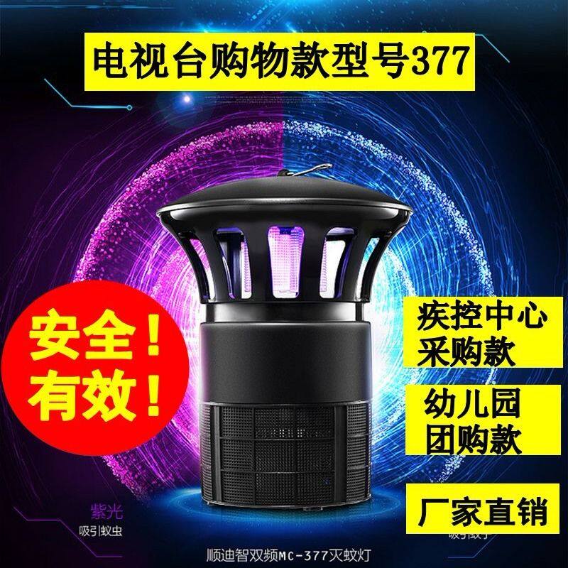 Mosquito Killer Lamp Home Mute Pregnant Woman Baby Led Mosquito Repellent Lamp Mosquito Killer High-efficiency Mosquito Catcher Model 377