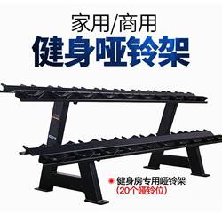 Fitness Equipment for Gym Use, 8 or 10 Dumbbell Racks, Freestanding, for Personal Training, Commercial Use, Double-Layer Dumbbell Rack, Thickened