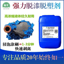 Powerful and efficient paint remover plastic remover metal electrostatic spray remover paint remover electrophoretic paint remover plastic powder remover paint remover