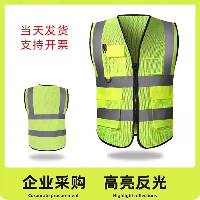 Reflective safety vest traffic site construction security vest fluorescent yellow riding sanitation night work clothes customization