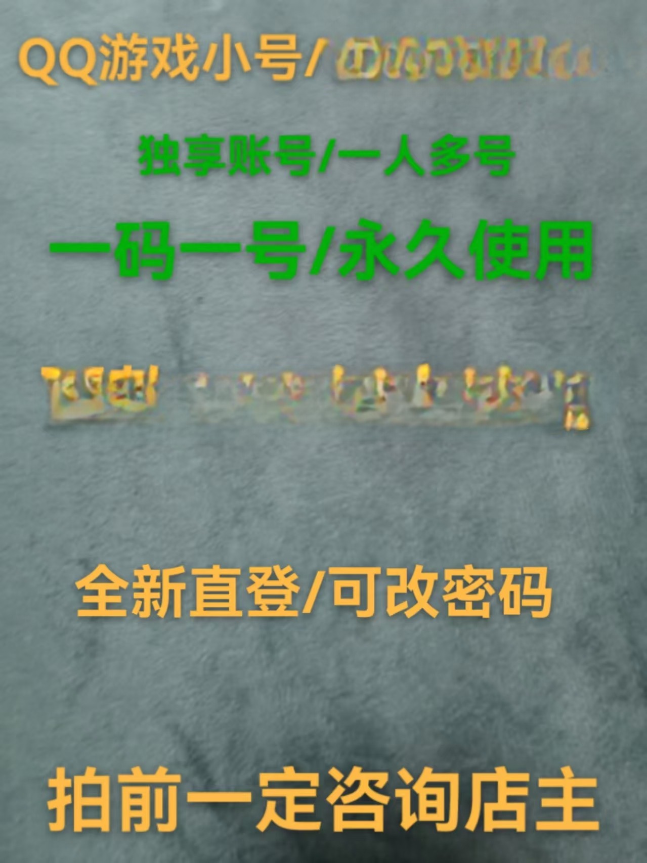 QQ Huaxia Trumpet/Белый номер QQ Huaxia/Прямой вход в систему/