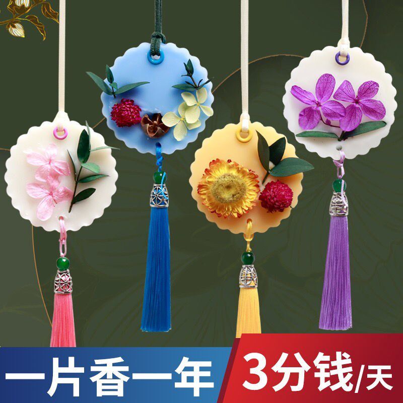 Wardrobe aromatherapy wax flakes aromatherapy stone deodorant lasting fragrance wardrobe clothing fragrance car hanging room sachet bag