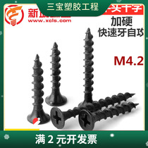 High-strength self-tapping screws quick-thread self-tapping screws black single-thread plate dry wall nails wallboard nails M42*16-50