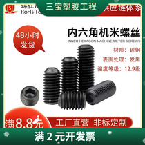 Carbon steel blackened 12 grade 9 hexagon socket set screw DIN916 concave end headless machine screw M3-M6