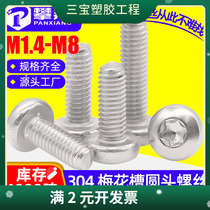 304 stainless steel round head torx head screw pan head plum slot screw inner torx screw M3 M4 M5 M6
