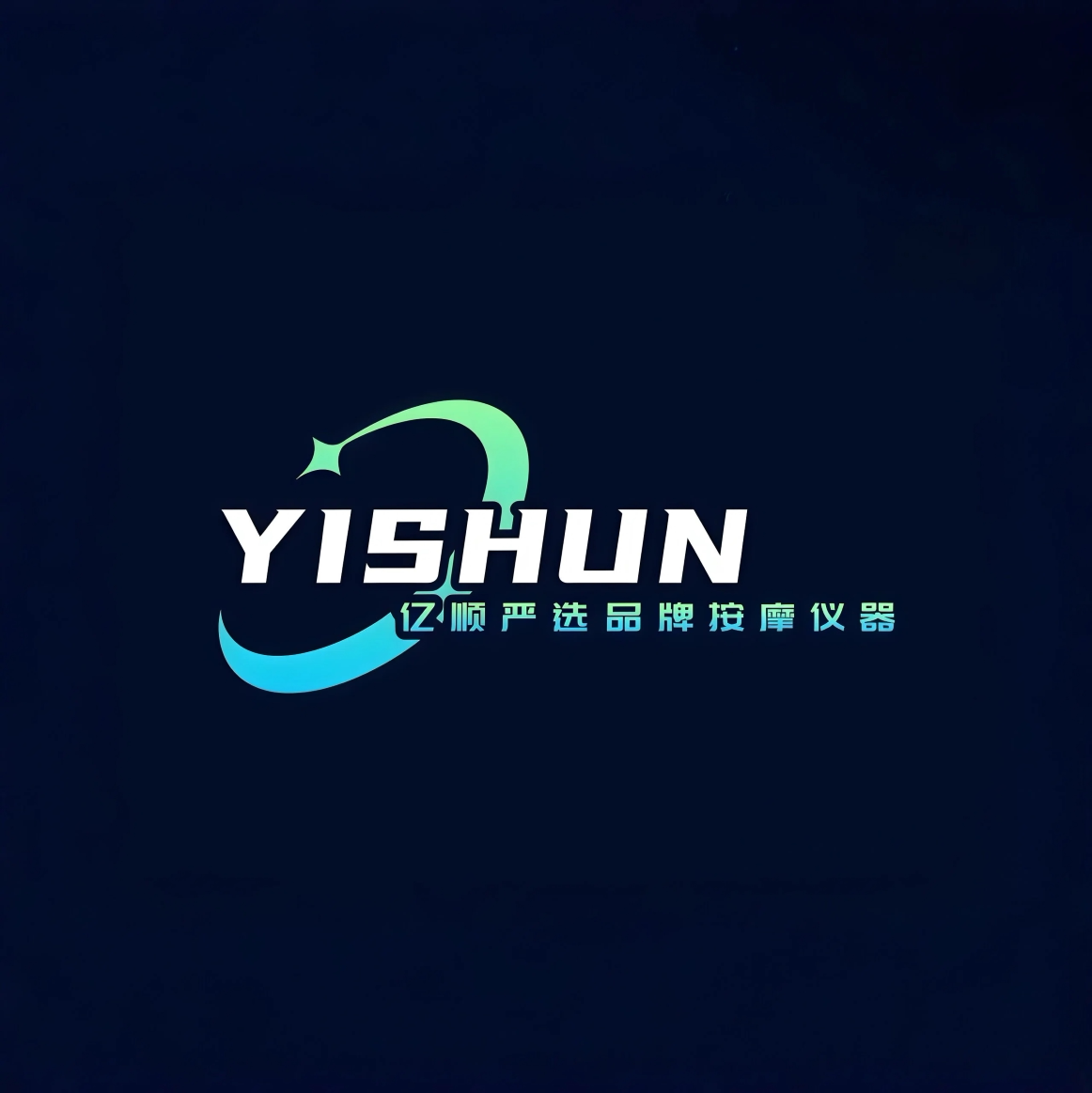 万鑫电器商行