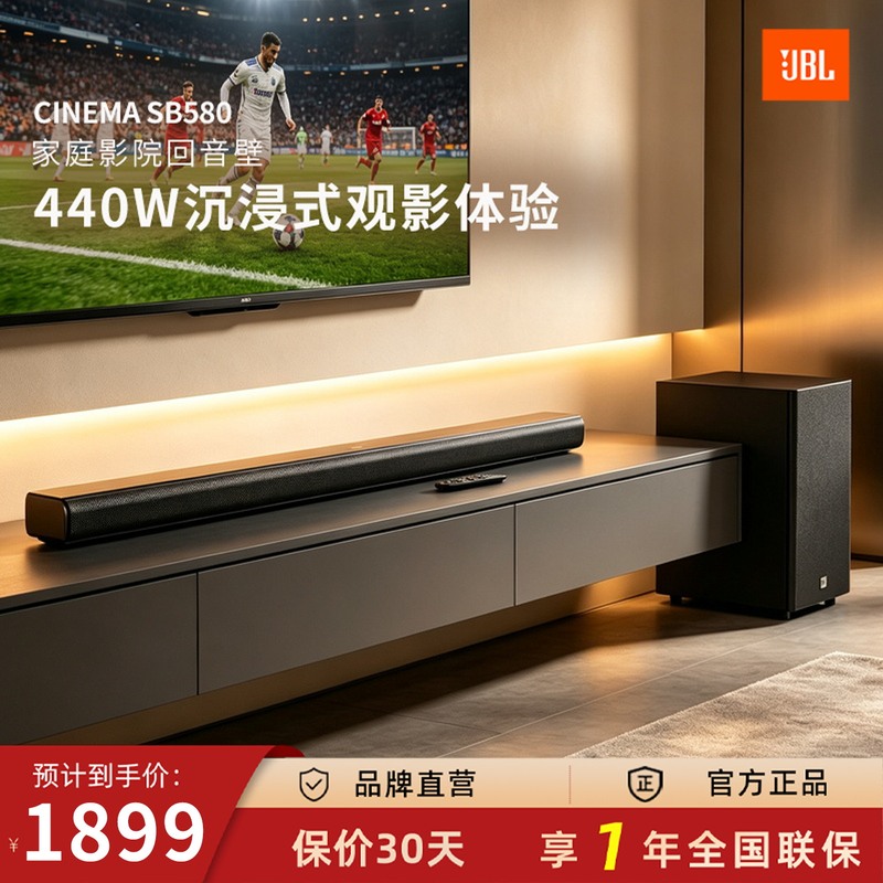 Jbl Cinema Sb580 Soundbar 440W Wireless Bluetooth Home Theater Dolby Subwoofer Speaker